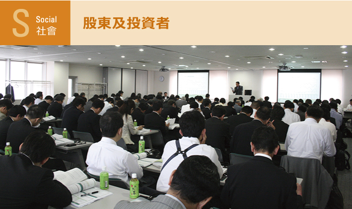 社會：股東及投資者