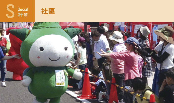 社会：社區