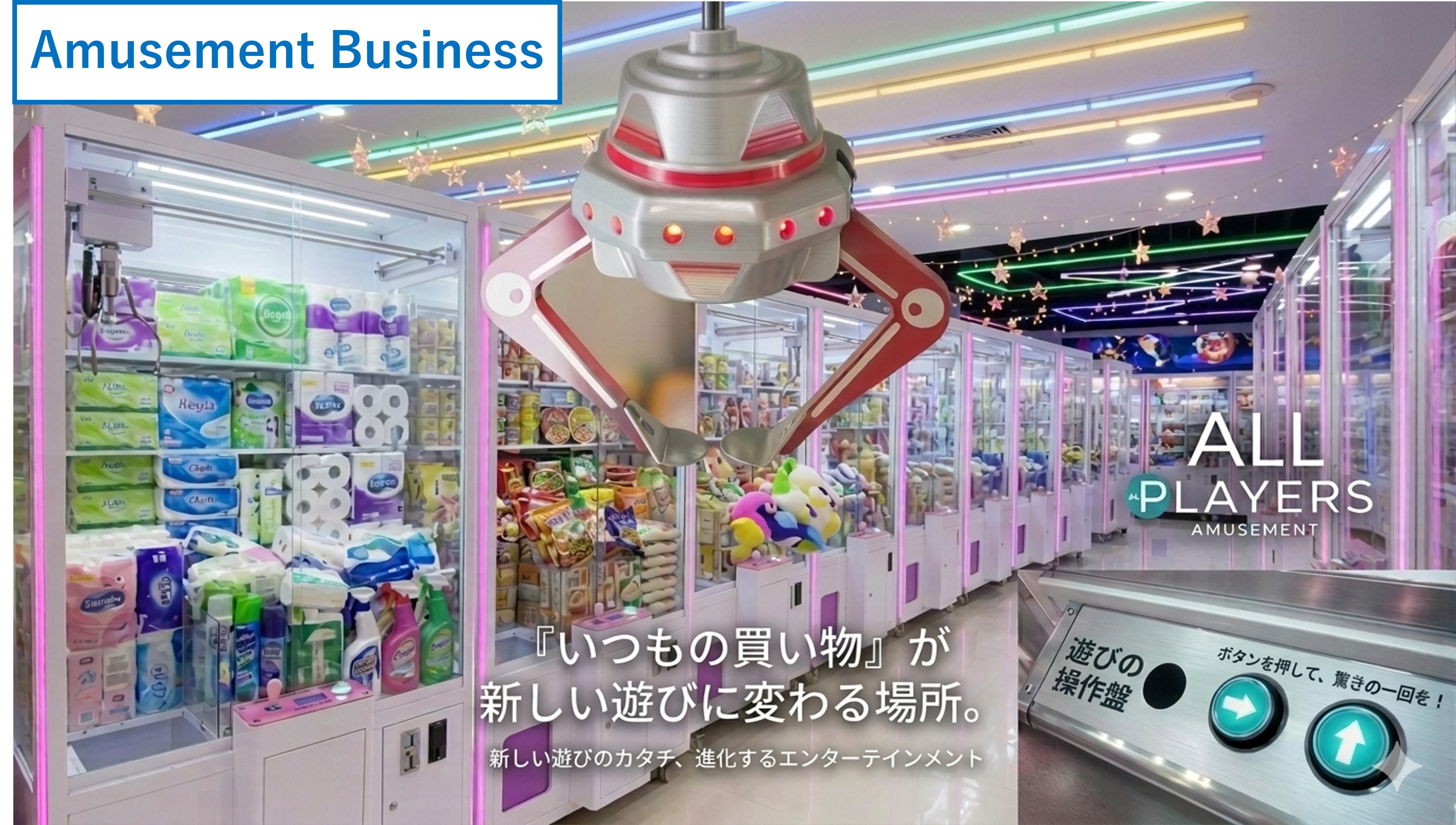 Next Plays Co.,Ltd.