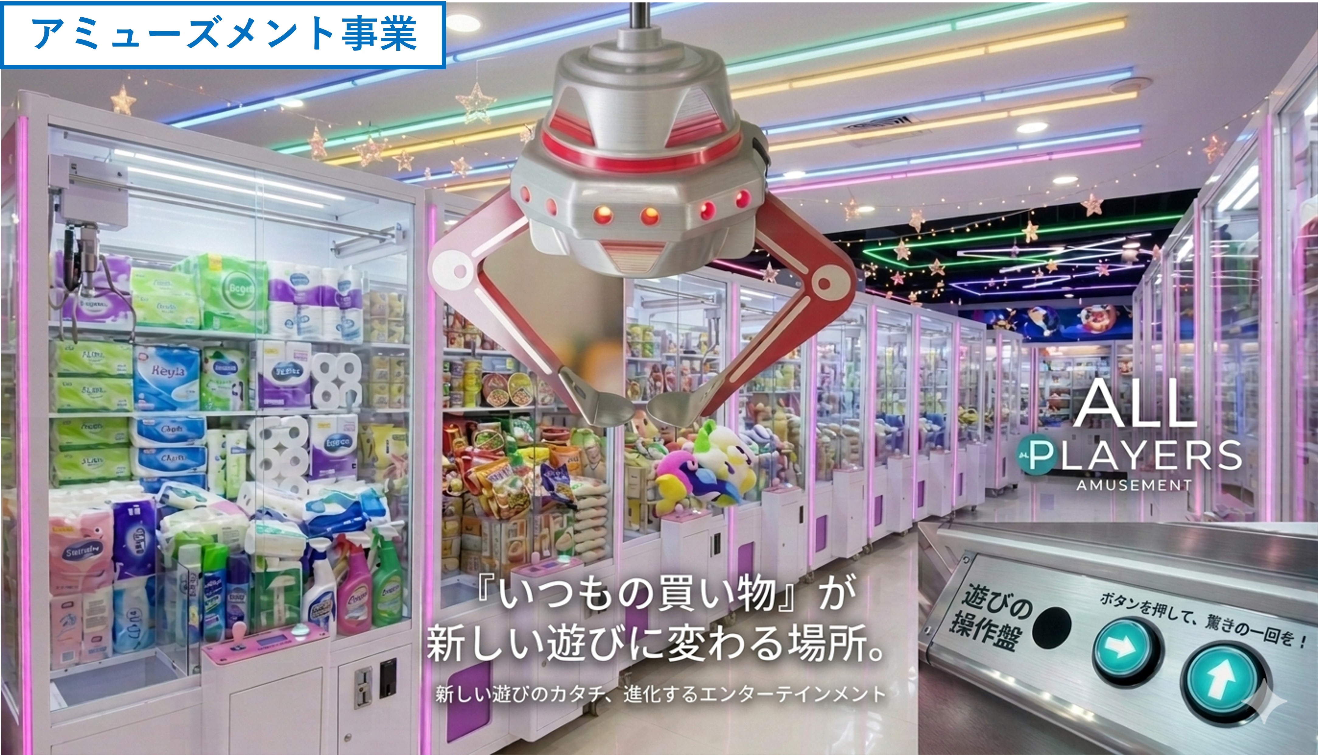 (株)ネクストプレイズ